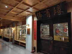 -佛有缘素食馆·荔湾老字号(陈家祠首店)