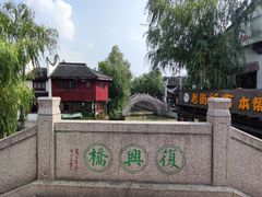 -召稼楼古镇