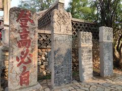 -泰山风景名胜区