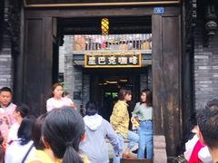 门面-星巴克臻选(成都宽窄巷子店)