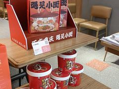 -遇见小面(凯德广场店)