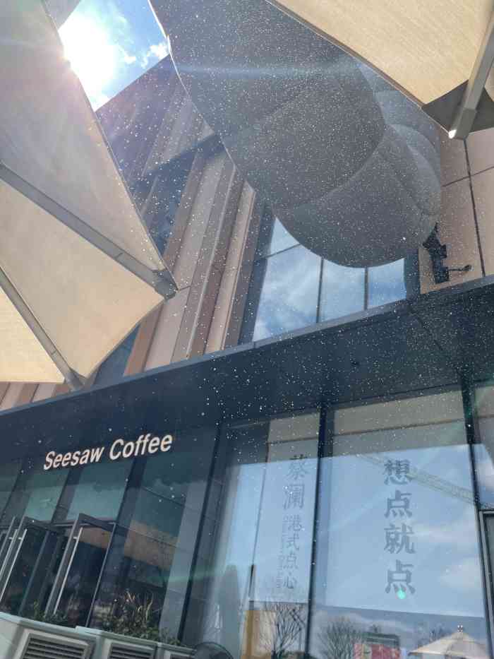 蔡澜港式点心(万象天地店)-"比点都德好吃多了,和陶陶居不相上下每一.