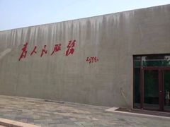 -龙门崮风景区