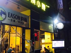 门面-望京小腰(北京总店)