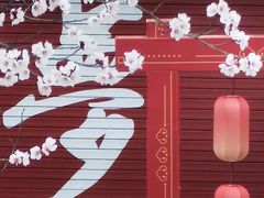 -江宁织造博物馆