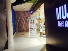 -天虹购物中心(石路店)