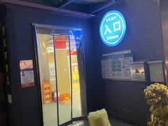 -百年义利(北兴路店)