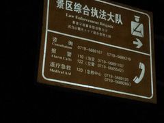 -武当山风景区