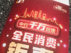 -中国银行(上海市顾戴路支行)