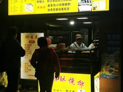 -朱记小郑酥烧饼(建康路店)