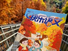 -福道