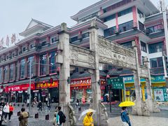 -肆姐面粉馆(坡子街店)