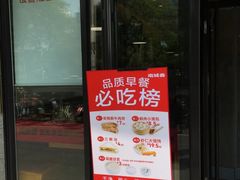 -南城香·饭香串香馄饨香(花园北路店)
