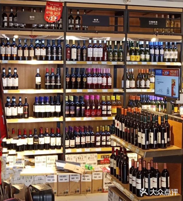 1919酒类直供(延安一路店)图片