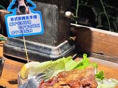 炭烤羊小腿-马灯部落·西湖边的创意山景餐厅(虎跑动物园店)