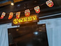 -棂笼·深度沉浸密室(武汉旗舰店)