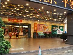 -满福隆酒楼(万绿园店)