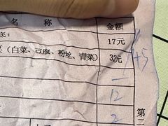 -鑫龙火锅城(青岛分店)