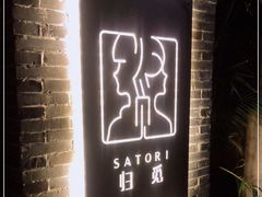 门面-归觅·西关小姐人文艺术馆(荔枝湾店)