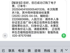 -正佳雨林生态植物园