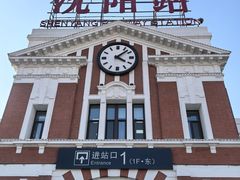 -沈阳站