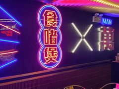 -啫神·广州地标美食(北京路店)