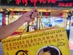 -李清佛跳墙|福建省十大名厨之首(后江埭店)