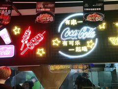 门面-新沙烧烤·炭烤鲜牛肉(新沙路店)