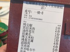 -亿牌牌东北烧烤(博物馆旗舰店)