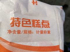 -北京稻香村(第三店)