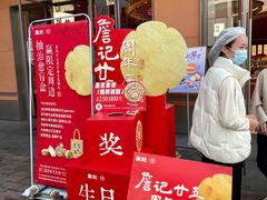 -詹记桃酥(包河万达店)