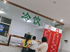 -仕金冷饮店