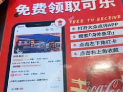 -向外鱼乐·土菜·虹鳟鱼