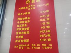 -大董锅贴(崇安寺店)