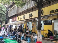 -文山荷鲜居(翠湖店)