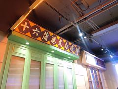 门面-十六蒲(桂林路店)