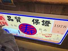 -寿奶茶·鲜奶与茶(合生汇购物中心店)
