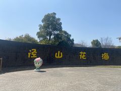 -径山花海