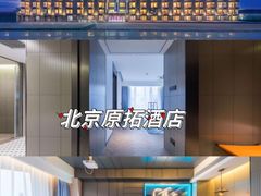 -北京丰台火车站纪家庙地铁站原拓酒店