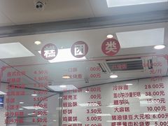 -常州糕团店(北大街新世纪商城店)