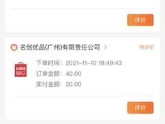 -名创优品(天河区正佳广场二店)