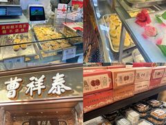 -曹祥泰(解放路店)