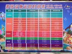 景点-北京欢乐谷