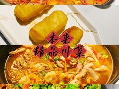 -本来精品川菜(嘉里中心店)