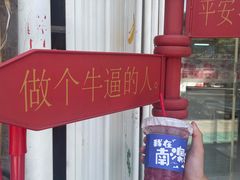 -南澳岛打卡果汁冰公司