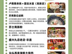 -汕头市小公园
