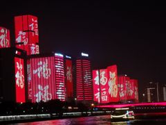 -闽江夜游台江旅游码头