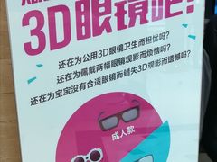 -AMG海上明珠影城(上海环球港RealDCinema店)