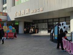 -首创奥特莱斯(北京店)