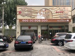 -潇湘·永州会馆(百子湾店)